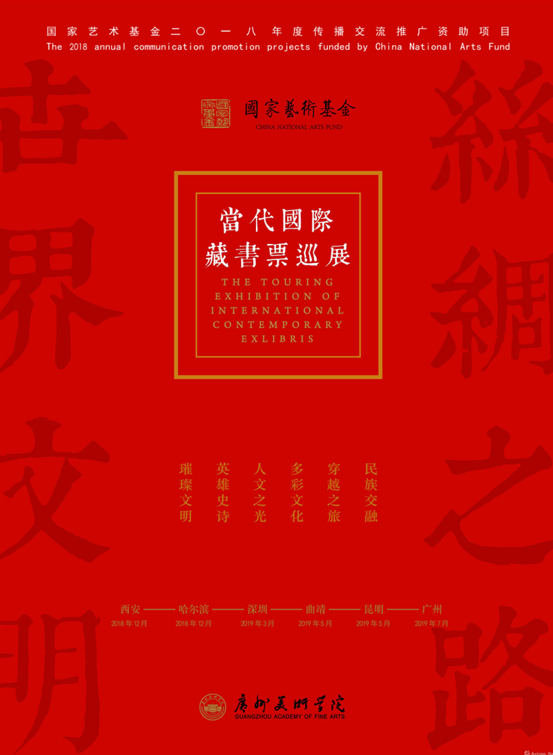 艺术会展 | 12月全国艺术展览信息
