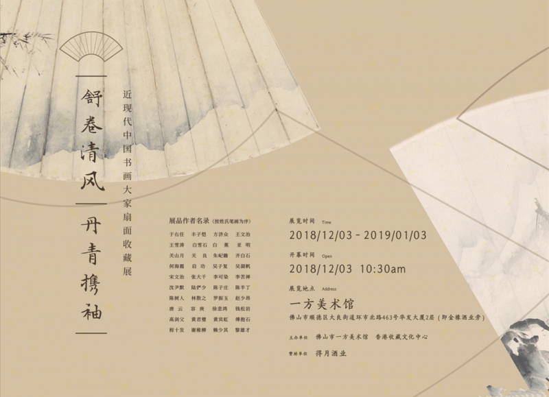 艺术会展 | 12月全国艺术展览信息