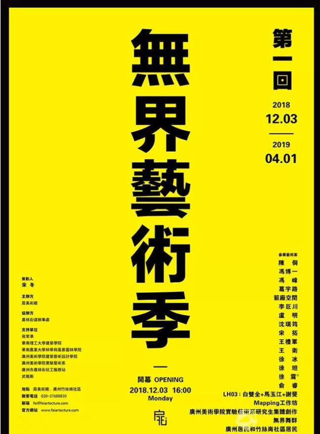 艺术会展 | 12月全国艺术展览信息