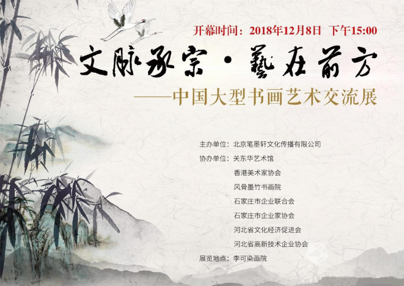 艺术会展 | 12月全国艺术展览信息