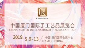 2019�й����Ź����ֹ���Ʒչ����