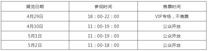 艺术北京2019
