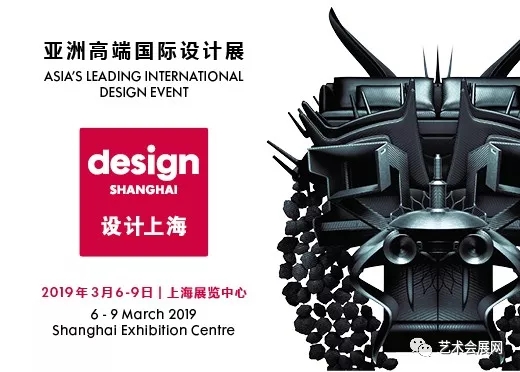 艺术会展网邀您光临——【设计上海】