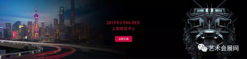 艺术会展网邀您光临——【设计上海】