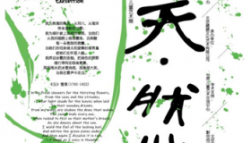 ����ART SPACEչ���ֳ�����•Ȼ�����ھŽ���ʶ�ͯ����չ