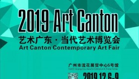 ���Ʊ | 2019�����㶫�������������ἴ����Ļ��