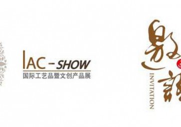 2020IAC-SHOWϺʹƷĴƷչ